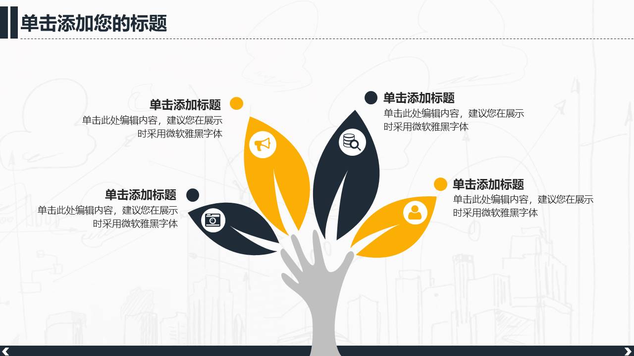 建筑行业 (10).pptx